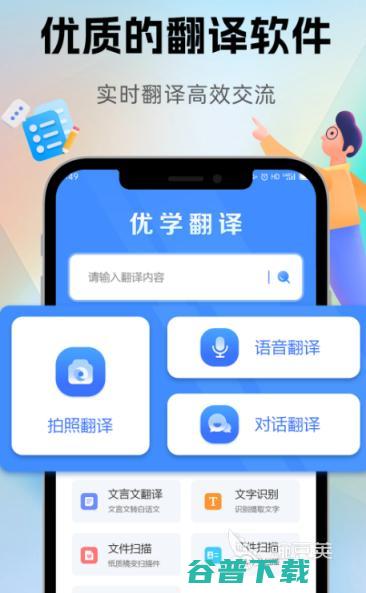 好用的英语翻译下载英语翻译软件有哪些好用